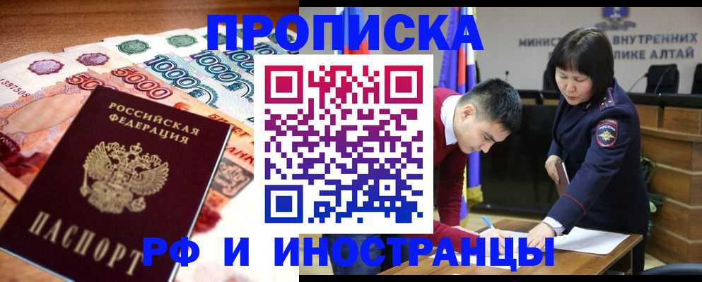 прописка от собственника в Белореченске